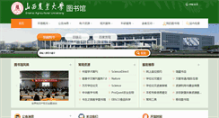 Desktop Screenshot of libweb.sxau.edu.cn
