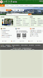 Mobile Screenshot of libweb.sxau.edu.cn