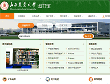 Tablet Screenshot of libweb.sxau.edu.cn