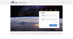 Desktop Screenshot of mail.sxau.edu.cn
